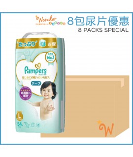 [8包優惠] [JUMBO] PAMPERS ICHIBAN紙尿片 L52片 (9-14KG)